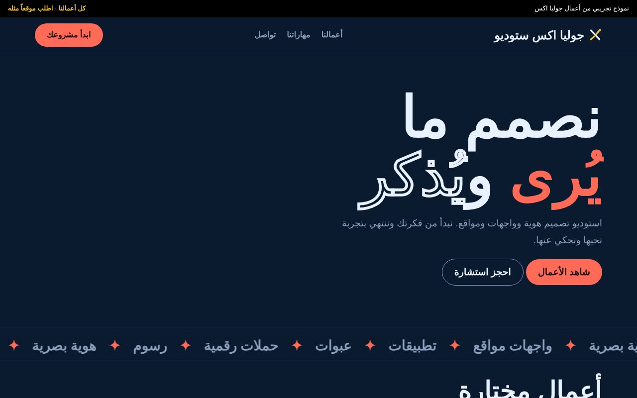 موقع أعمال مصمم